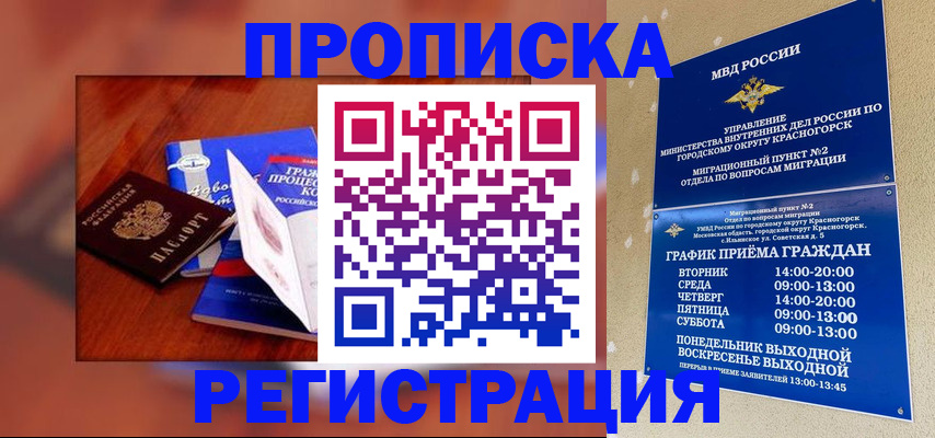 временная регистрация для школы в Челябинской области