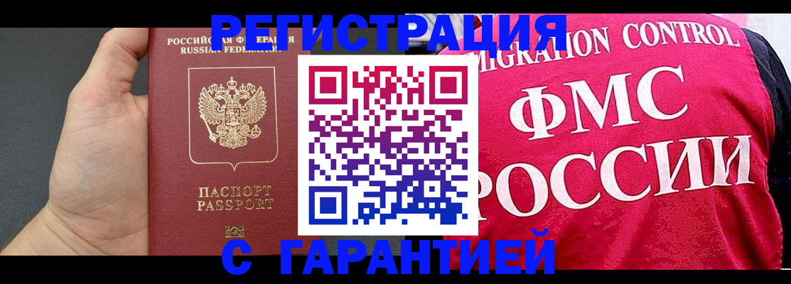 временная регистрация 2025 в Челябинской области