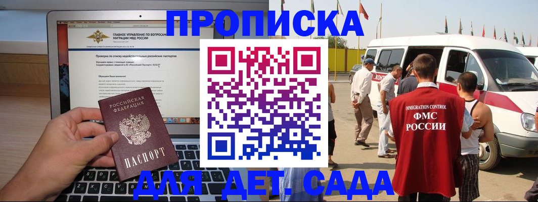 временная регистрация для всех в Челябинской области