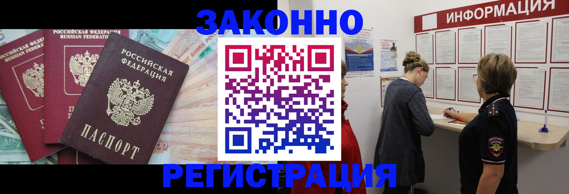 где прописаться в Челябинской области